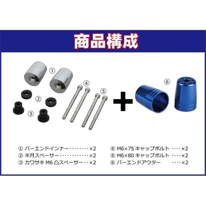 KAWASAKI車用 ウルトラヘビーバーエンド 純正ハンドル用 M6タイプ