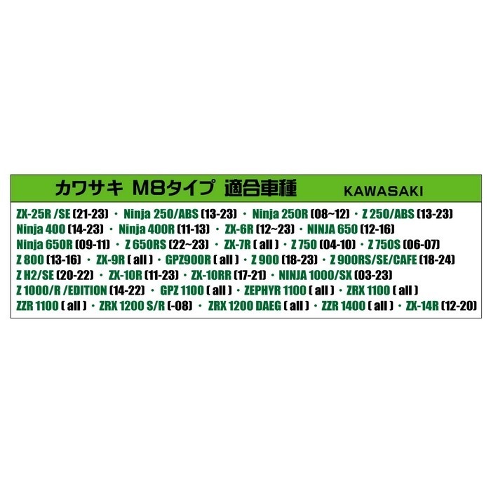 POSH FAITH KAWASAKI車M8タイプ ウルトラヘビーバーエンド【タイプ1