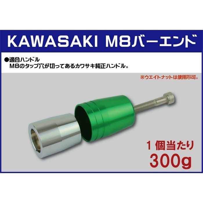 ウルトラヘビーバーエンド KAWASAKIヨウ M8 BLACK CHROM｜バーエンド