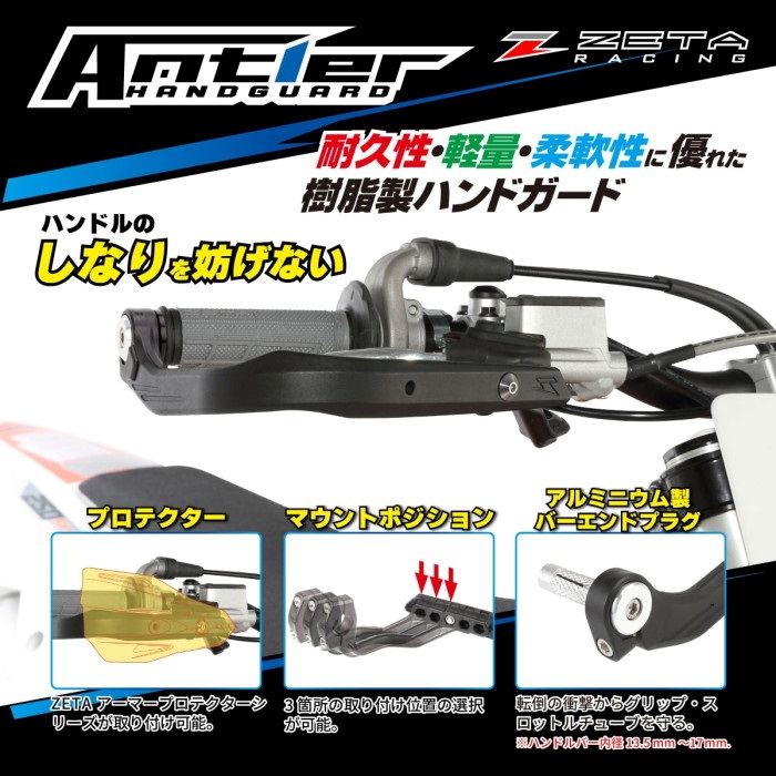 アントラーハンドガード ブラック｜ハンドガード・ナックルガード｜の