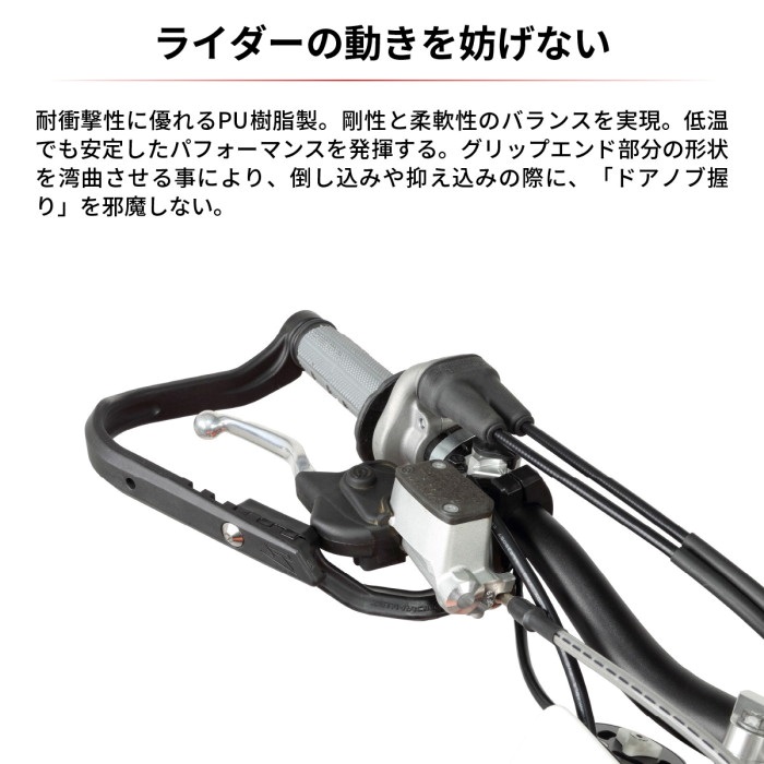 アントラーハンドガード ブラック｜ハンドガード・ナックルガード｜の