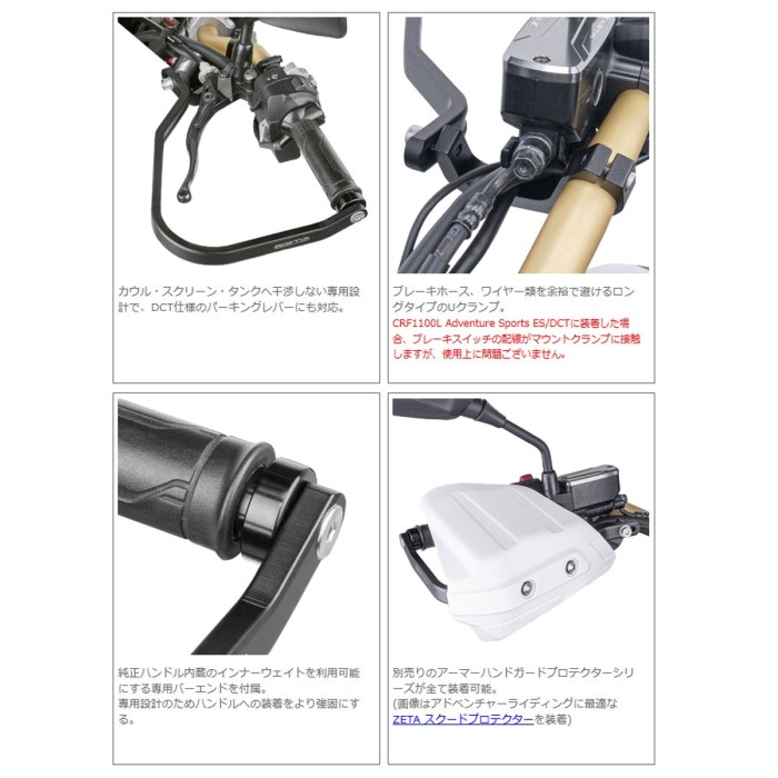 アドベンチャー アーマーハンドガード ブラック アフリカツイン専用