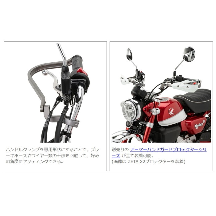 アドベンチャー アーマーハンドガード モンキー125専用｜ハンドガード