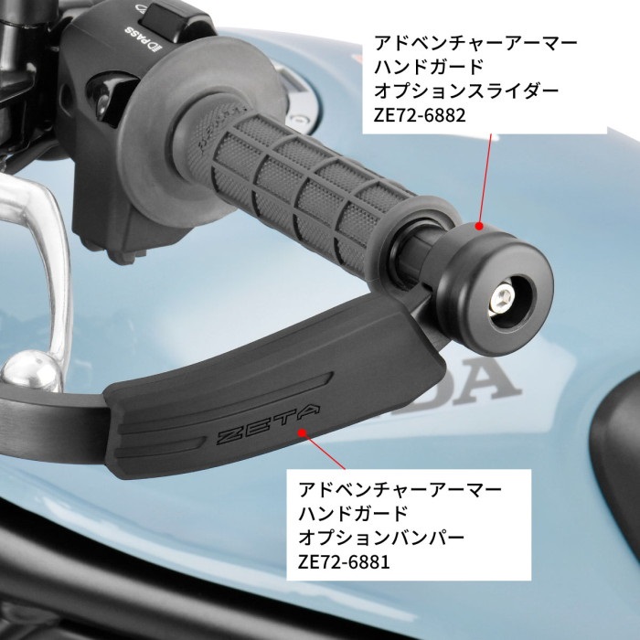 アドベンチャー アーマーハンドガード ブラック CL250/500専用｜ハンド