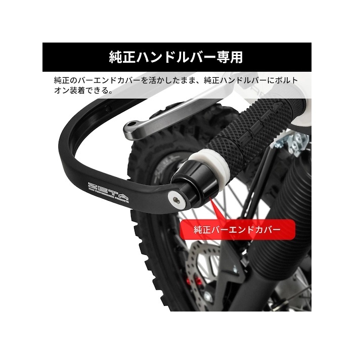 アドベンチャーアーマーハンドガード KLX230シェルパ 2025-｜ハンド