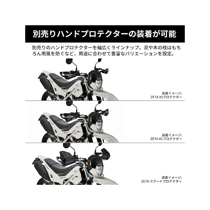 アドベンチャーアーマーハンドガード KLX230シェルパ 2025-｜ハンド