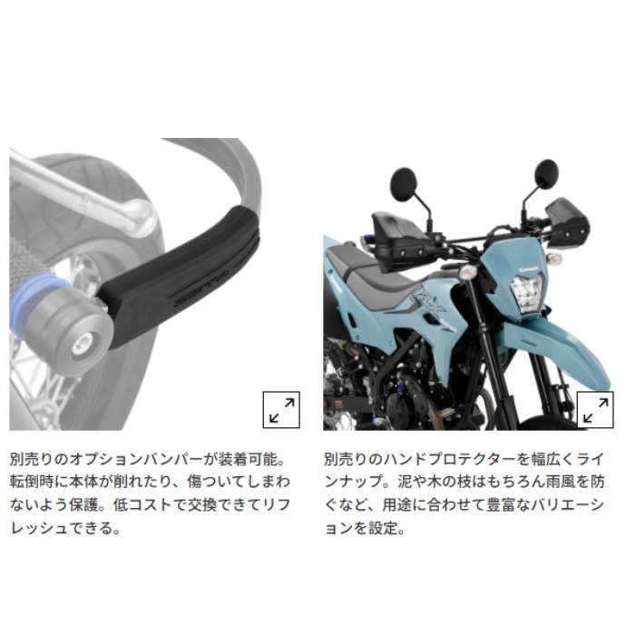 アドベンチャーアーマーハンドガード KLX230/SM'25-専用｜ハンドガード