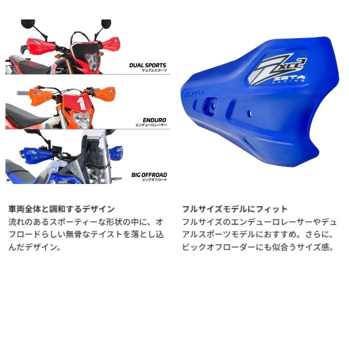 アーマーハンドガードオプション XC2プロテクター｜ハンドガード