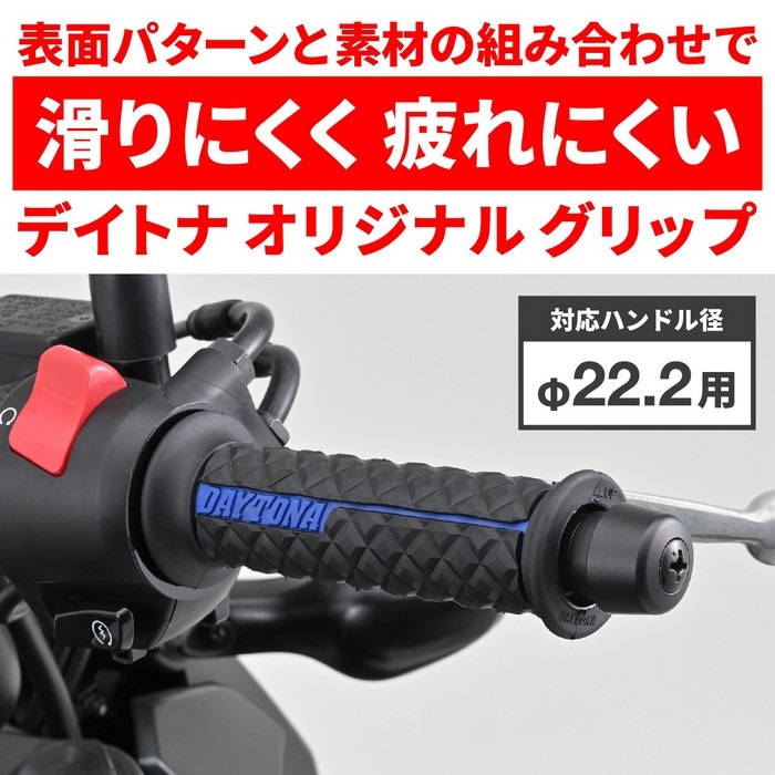 GRIPPY GRIP GG-D-Lite SLASH（全長120mm） Φ22.2ハンドル用 エンド