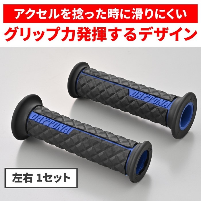 GRIPPY GRIP GG-D-Lite SLASH（全長120mm） Φ22.2ハンドル用 エンド