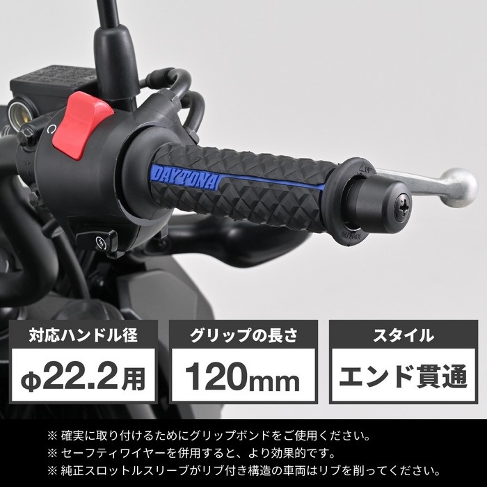 GRIPPY GRIP GG-D-Lite SLASH（全長120mm） Φ22.2ハンドル用 エンド