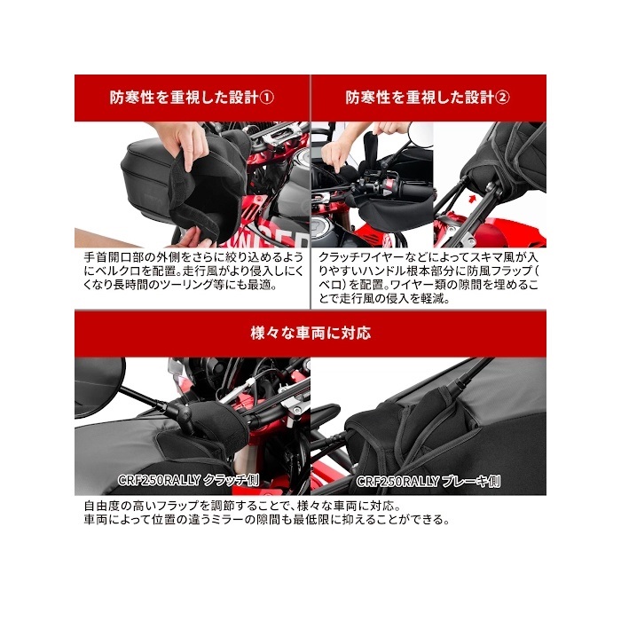 ハンドウォーマー｜ハンドルカバー｜の通販なら、オートバイ用品店