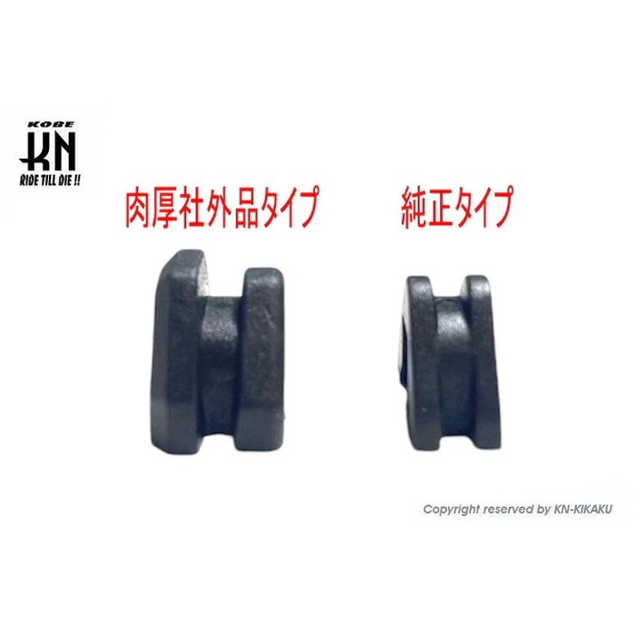 HONDA 50cc系 スライドピース【社外品肉厚タイプ】｜プーリー
