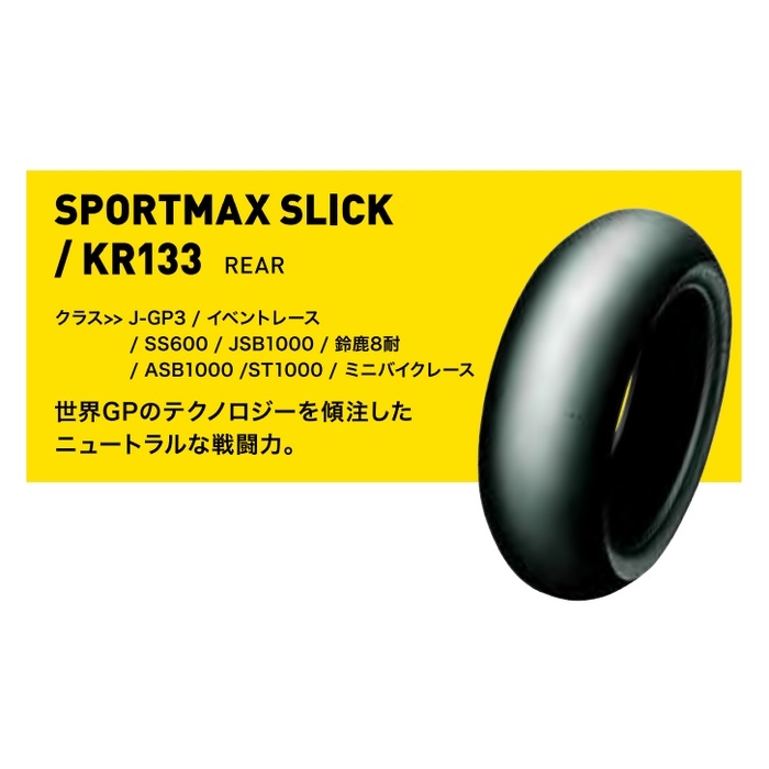 ST1000 ARRC ASB DUNLOP スリック ST1000 ARRC ASB DUNLOP スリック