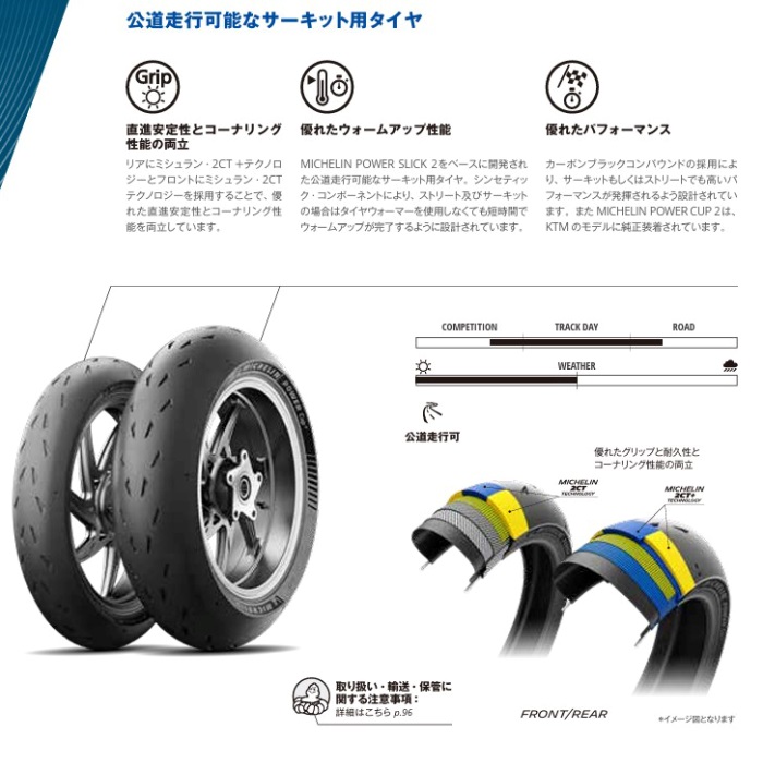 POWER CUP2：パワーカップ2｜オンロードラジアル スポーツ｜の通販なら