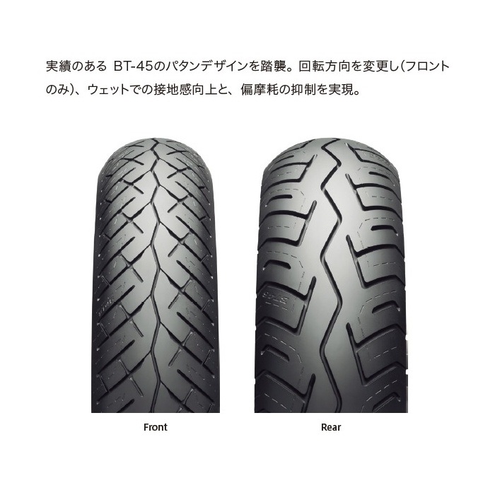 BATTLAX BT46 【Hレンジ】 リア：130/70-18 M/C 63H TL (バトラックス