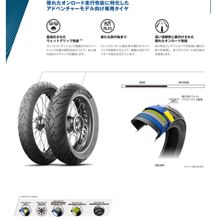 ANAKEE ROAD リア：150/70R17 M/C 69V TL/TT (アナキー ロード