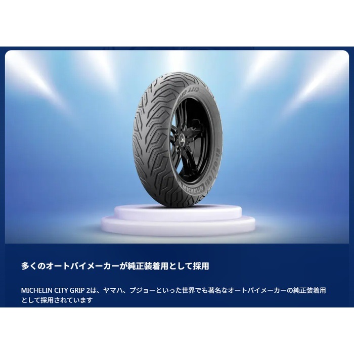 CITY GRIP2 フロント：110/70-11 M/C 45L TL (シティ グリップ ツー