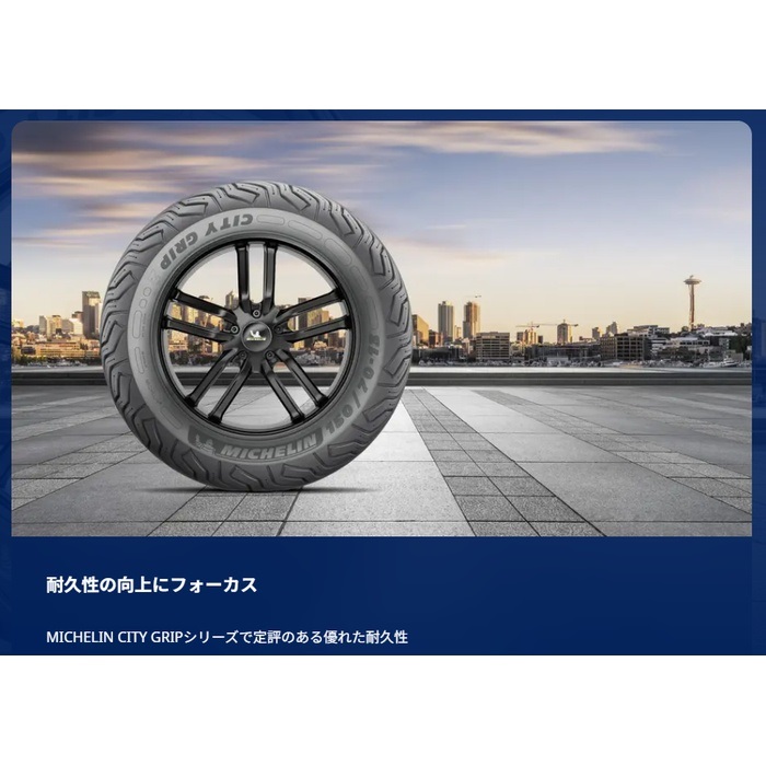 CITY GRIP2 フロント：110/70-13 M/C 48S TL (シティ グリップ ツー