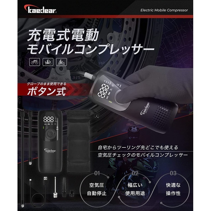 KDR-AP1 モバイルコンプレッサー｜タイヤ関連ツール｜の通販なら