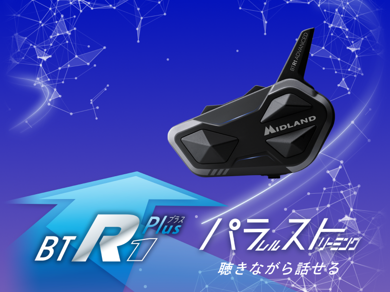 R1 plus ミッドランド インカム MIDLAND ミッドランド BT R1 Plus タイプ ツインパック インカム・インターコム 電子機器類
